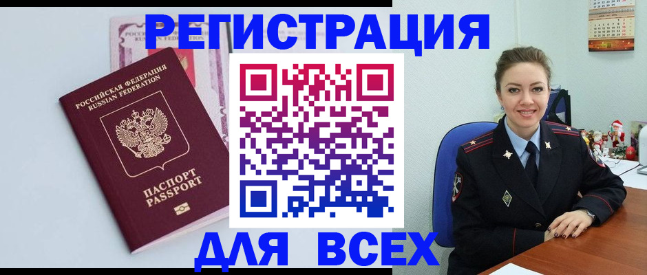 прописка от собственника в Ялуторовске
