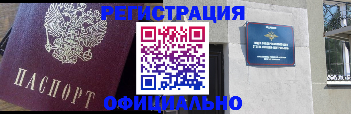 прописка для работы в Ялуторовске