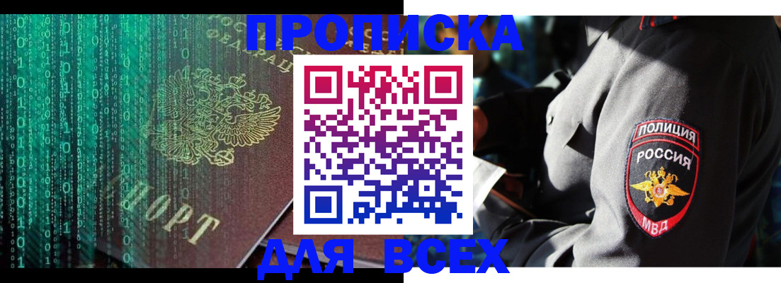 временная регистрация законно в Ялуторовске