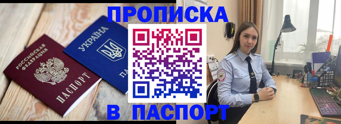 прописка ребенка в Ялуторовске